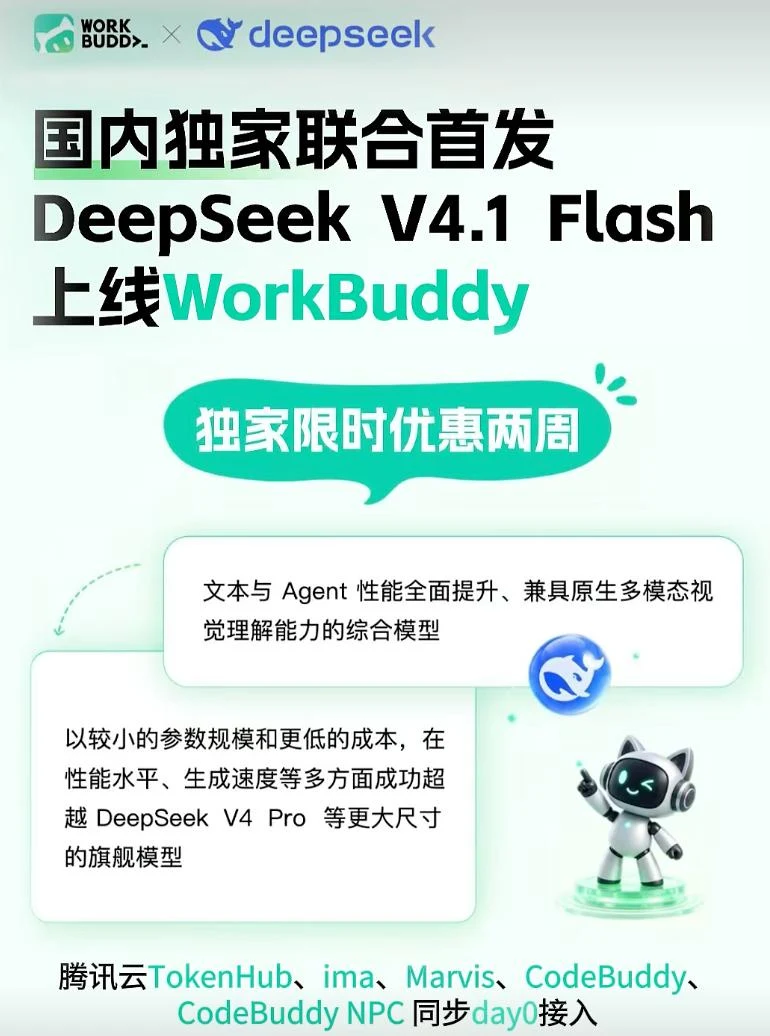 DeepSeek 探索未至之境星云